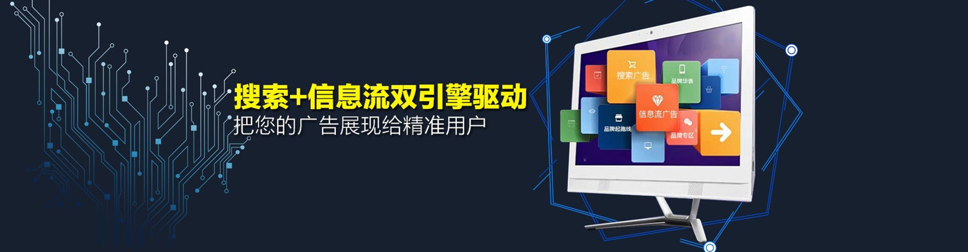 呼兰搜索开户返点